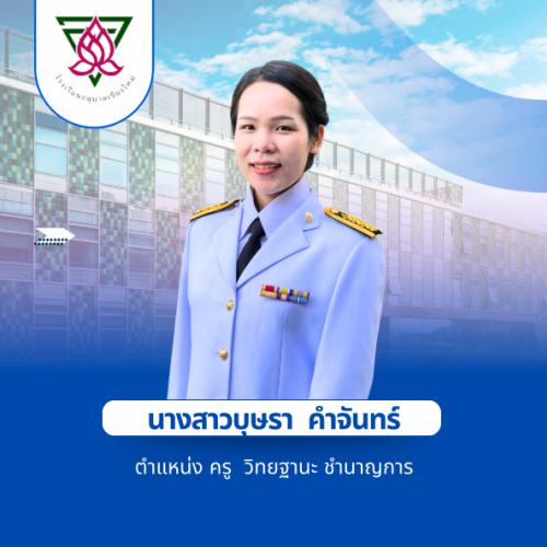 รูปครู