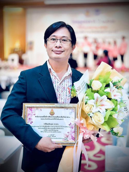 รูปครู